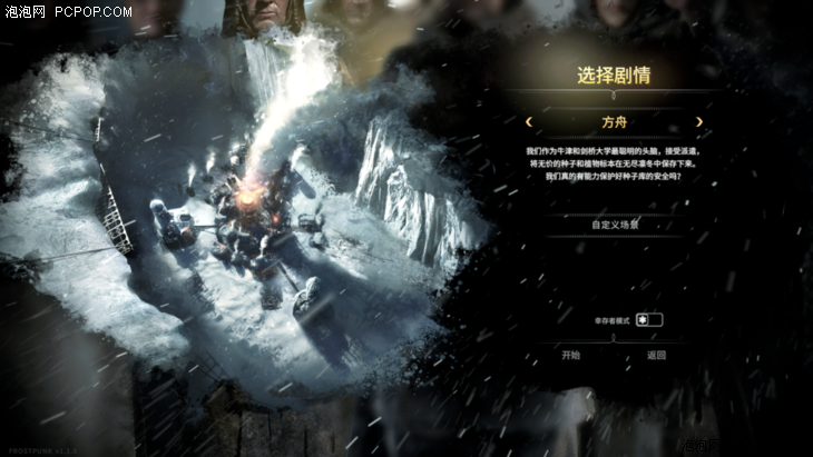 冰汽时代攻略（殊途同归的独裁者之路《冰汽时代》（Frostpunk）游戏评测）-第12张图片-拓城游