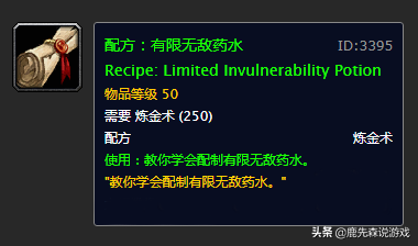 wow怀旧服采药路线（《魔兽世界》：怀旧服，60年代采药炼金超实用简易攻略）-第4张图片-拓城游