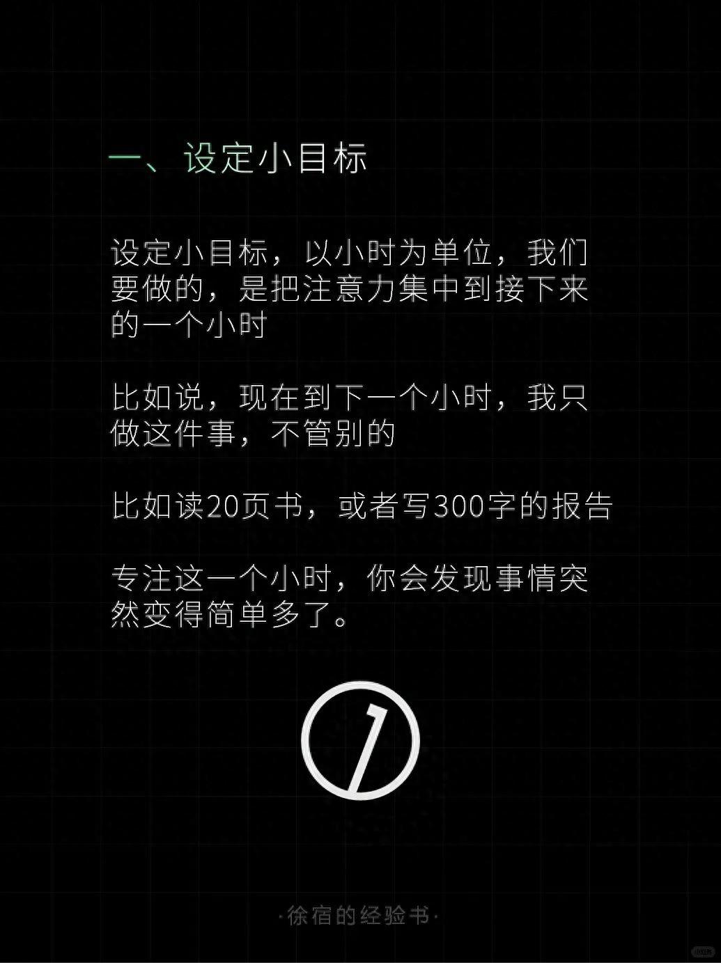 一亿小目标风流成性成就怎么达成（揭秘高效人生秘诀：30分钟小目标打造非凡成就）-第2张图片-拓城游