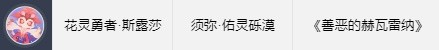 《原神》世界任务头像解锁条件一览-原神游戏攻略推荐-第10张图片-拓城游