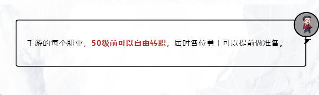 dnf手游转职后可以重新转职吗 dnf手游转职错了解决方法-dnf游戏攻略推荐-第2张图片-拓城游