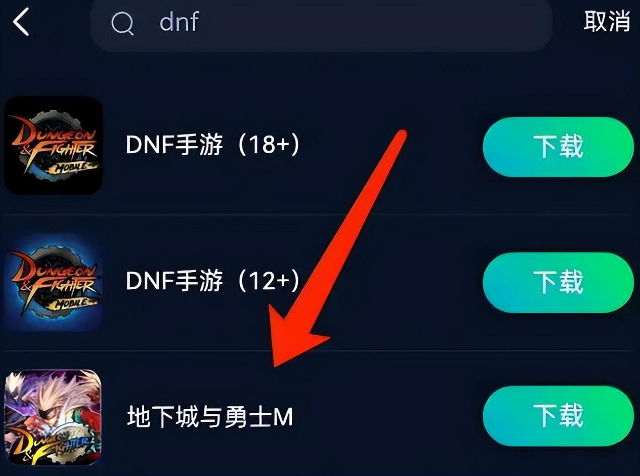 dnf HF是什么（dnfm国际服韩服下载方法，手游闪退延迟高玩不了问题解决教程）-第4张图片-拓城游