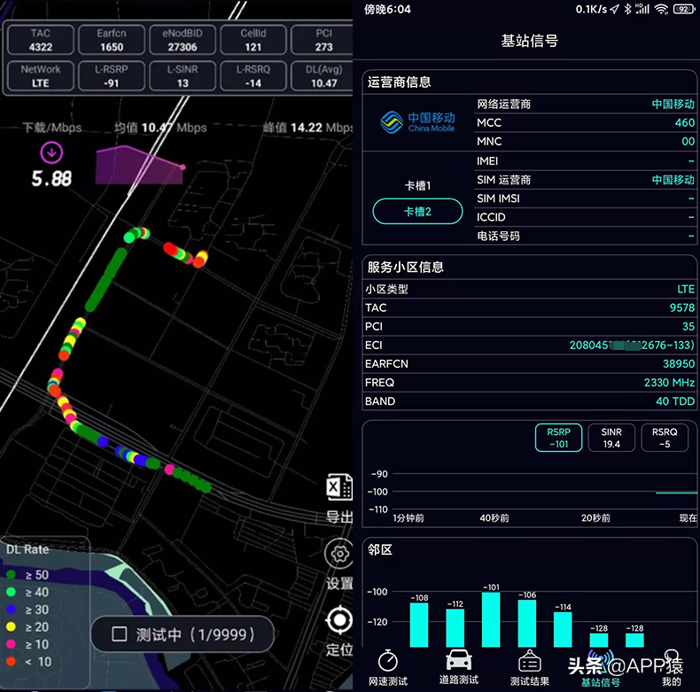 有哪些软件可以限速网速？（3个专业网速测试APP，免费还无广告）-第8张图片-拓城游