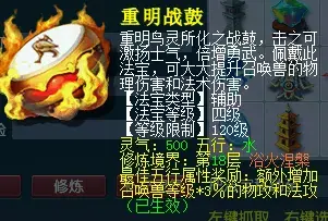 梦幻西游法宝合成材料摆放在什么位置合适？（五开的法宝选择与组合：你真的配对了吗？）-第7张图片-拓城游