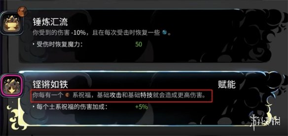 《哈迪斯2》元素祝福作用介绍-哈迪斯2游戏攻略推荐-第2张图片-拓城游