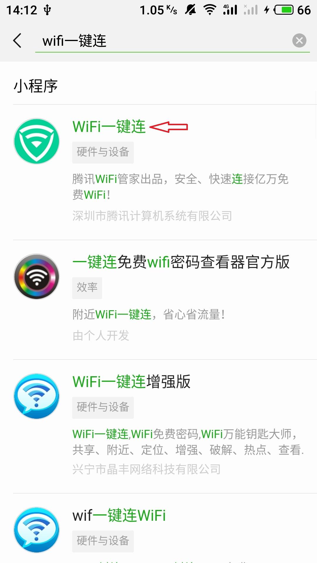 万能钥匙wifi自动连接不需密码（微信有个强大的功能，不用WiFi万能钥匙，也能连接无线网）-第6张图片-拓城游