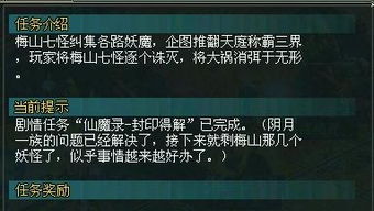 问道，83级仙魔录怎么过？（问道手游仙魔录获知详情攻略 建议组队去打）