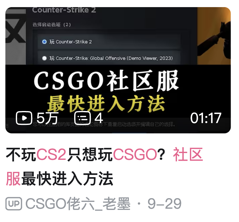 cs是什么游戏（CS迎来了全面升级，但有玩家说它是狗屎游戏）-第14张图片-拓城游