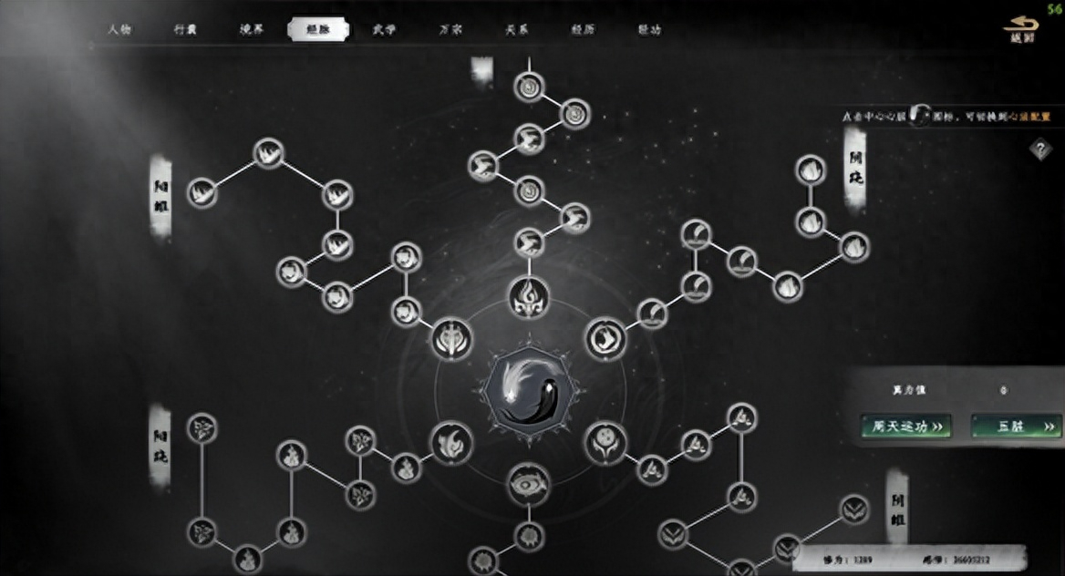 《梦幻西游》奇经八脉模拟器 奇经八脉模拟器玩法（《下一站江湖Ⅱ》震撼来袭！自由武学搭配与经脉模拟器，圆武侠梦）-第2张图片-拓城游