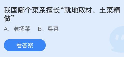 我国哪个菜系擅长就地取材土菜精做（#就地取材土菜精做是说的什么菜系）