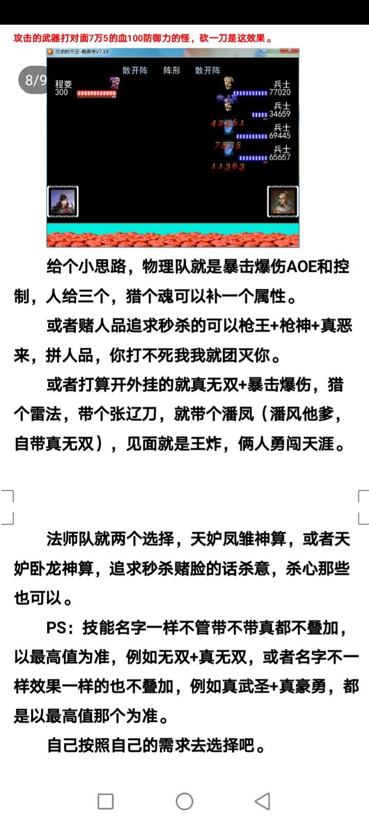 鹿鼎记online的职业介绍（吞食天地全面战争鹿鼎记攻略装备天赋介绍）-第70张图片-拓城游