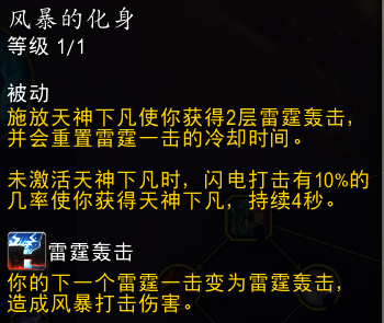 《魔兽世界》11.0防战山丘之王英雄天赋效果介绍-魔兽世界游戏攻略推荐-第14张图片-拓城游