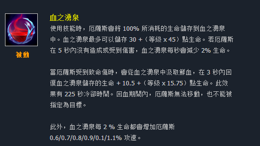 台服突袭怎么快速挣钱（英雄联盟——看了这些“台服”的英雄技能名称，让我重识LOL!）-第6张图片-拓城游