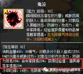 冒险岛恶魔猎手(联盟的开始)任务怎么完成?（冒险岛职业攻略-恶魔猎手篇）-第28张图片-拓城游