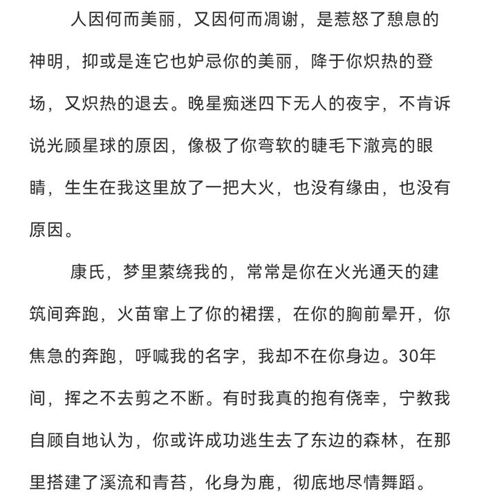 歌曲《漠河舞厅》登上多个音乐平台热榜，这首歌背后的故事有多令人感动？（火遍全网的《漠河舞厅》，背后的故事让人动容）-第4张图片-拓城游