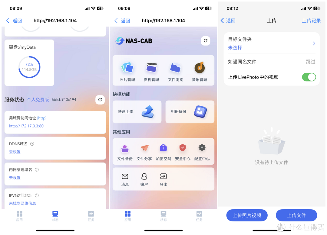 3733是什么意思是3733手游公益平台？？（有了这些APP，NAS更好用—整理了全网20款NAS上超好用的手机应用）-第15张图片-拓城游