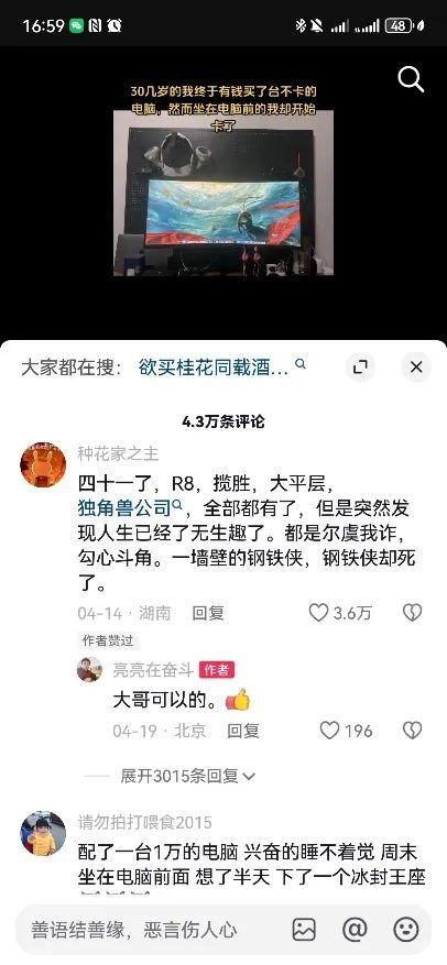 永远的伊苏的游戏故事（游戏画面这么“糙” 00后玩家受得了吗？）-第3张图片-拓城游