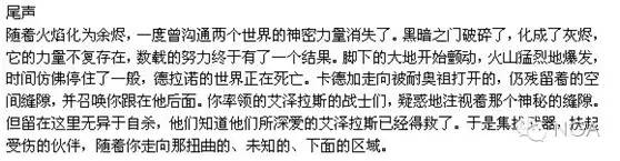 魔兽争霸3剧情魔兽争霸3剧情介绍（魔兽争霸1、2游戏战役剧情整理）-第12张图片-拓城游