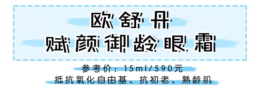 功夫派冰火珠怎么得?（十几款眼霜超全对比测评！不踩雷就看这篇）-第34张图片-拓城游