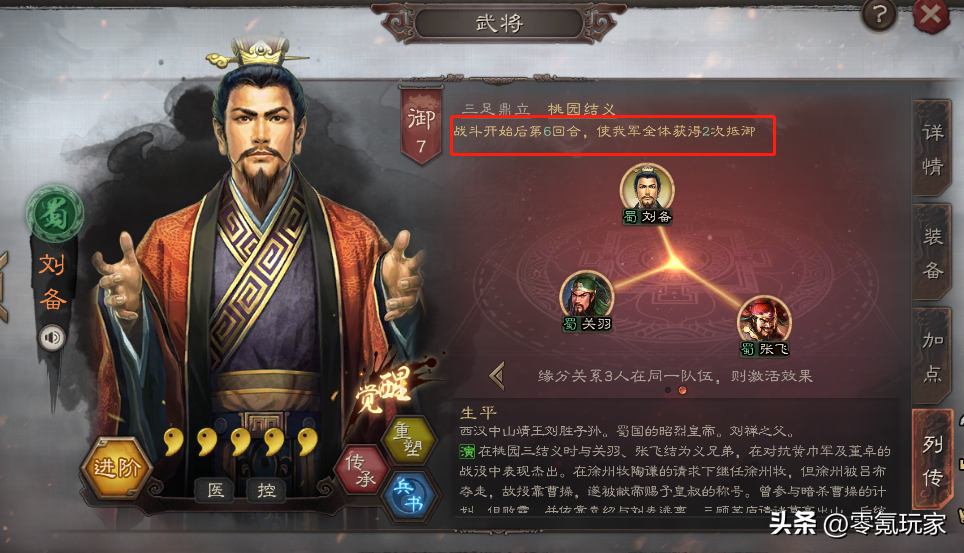 桃园侠客怎么加点？（三国志战略版：顶级桃园，改变形态，适应新时代）-第2张图片-拓城游