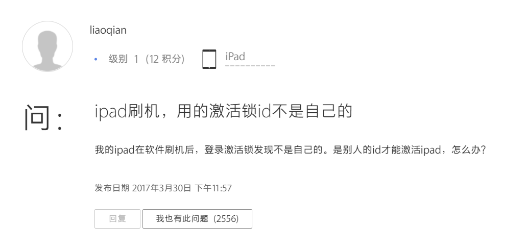 ipad2 5.1.1版本,怎么样完美越狱?（iPad怎么绕过ID激活锁？这一招只需3个步骤，成本几乎为零）-第2张图片-拓城游