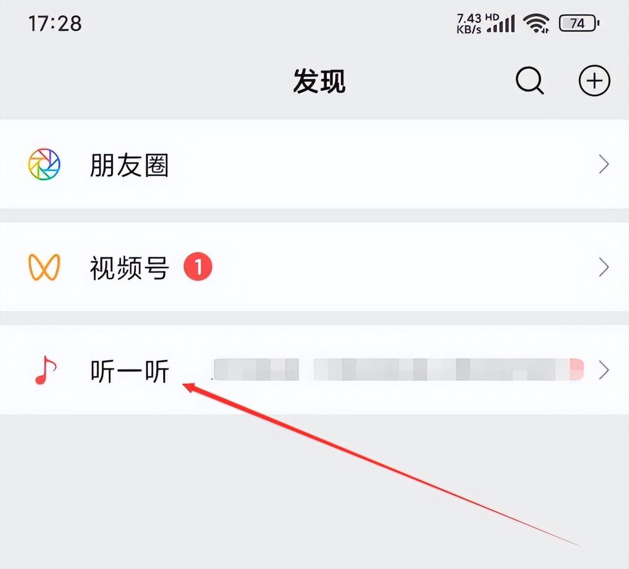 微信8.0怎么设置状态 微信8.0怎么设置状态视频（微信发现里的功能怎么调出来）-第8张图片-拓城游