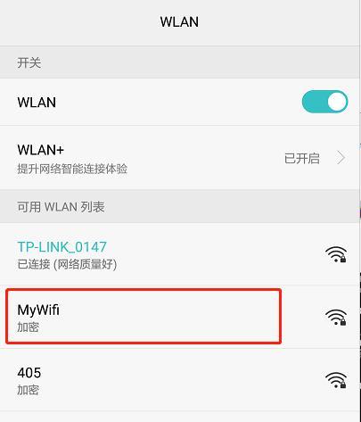 笔记本秒变WIFI神器，三种方案任你选！（如何将笔记本电脑设置为 wifi 热点）-第10张图片-拓城游