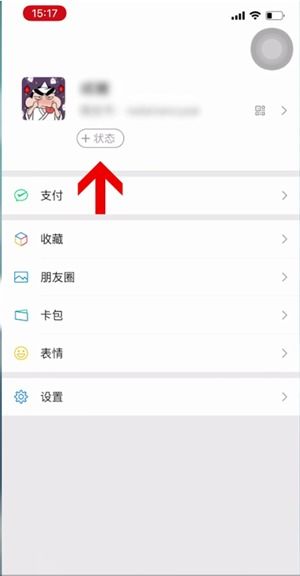 微信8.0怎么设置状态 微信8.0怎么设置状态视频（微信发现里的功能怎么调出来）