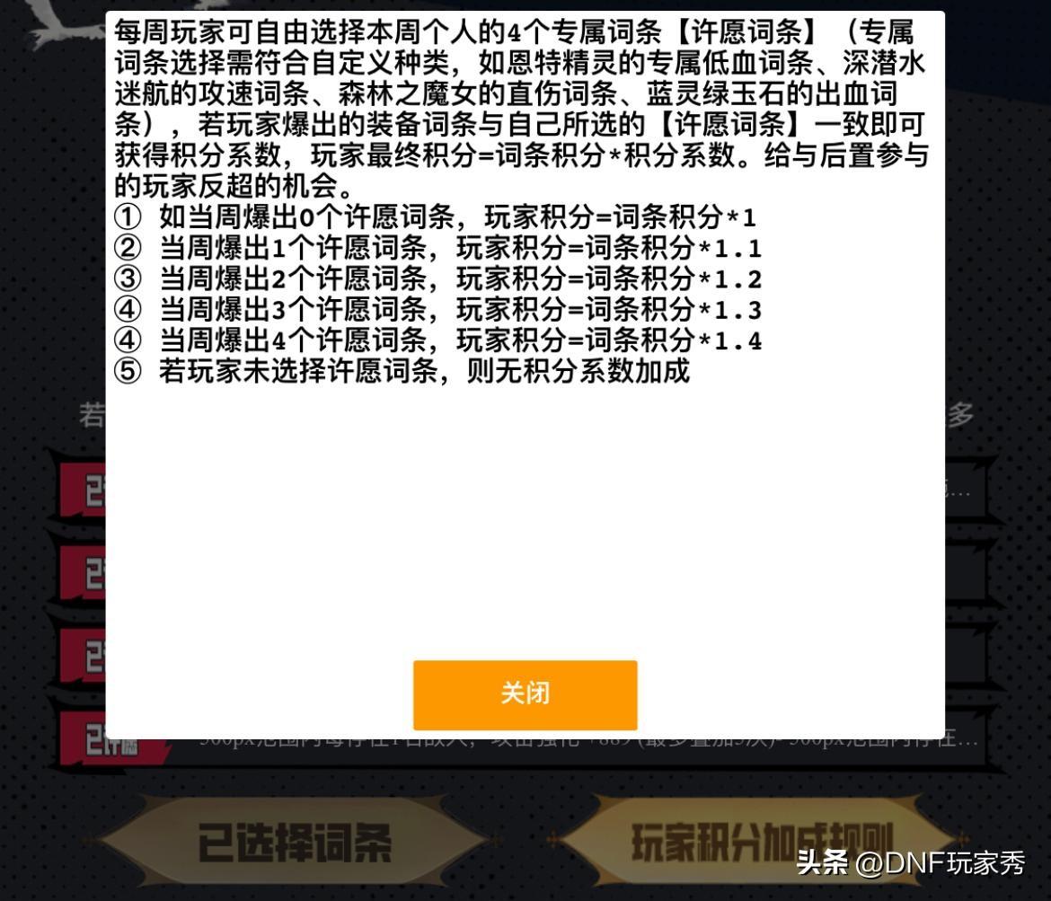 DNF闪光杯赛，欧皇爆史诗神话，还有奖金拿，如何？（DNF：闪光杯开始啦！规则大变动，前10名瓜分3万元）-第4张图片-拓城游