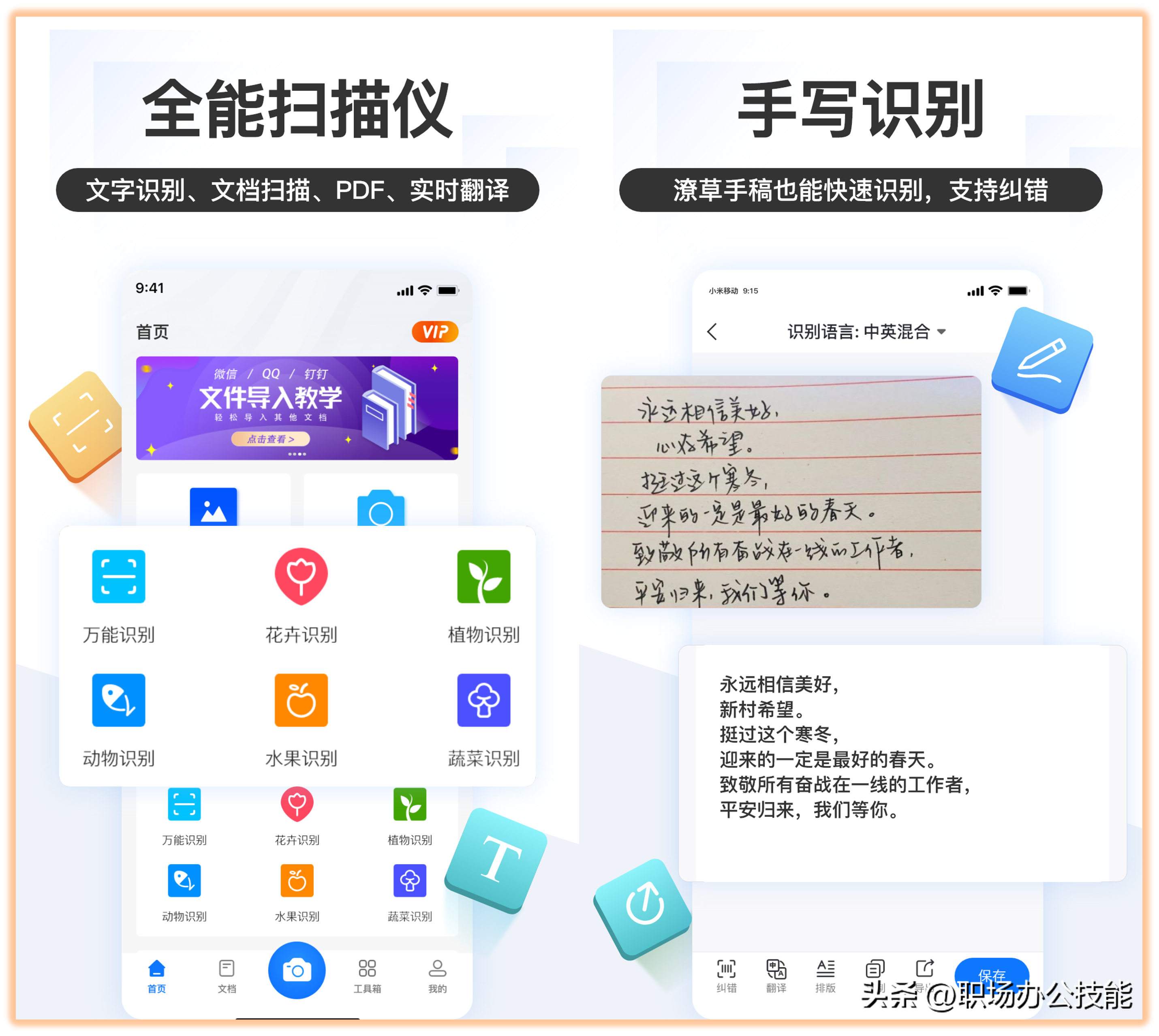 学小易怎么取消自动续费（7款学生党必备的搜题App，妈妈再也不用担心我作业做不完啦）-第9张图片-拓城游