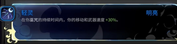 《哈迪斯2》塞勒涅的巫咒清单-哈迪斯2游戏攻略推荐-第27张图片-拓城游