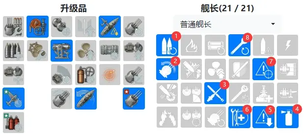 《战舰世界》大和技能加点推荐-战舰世界游戏攻略推荐-第3张图片-拓城游