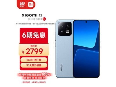 小米13上市时间（小米13确定11日发布 涨到4299元起）