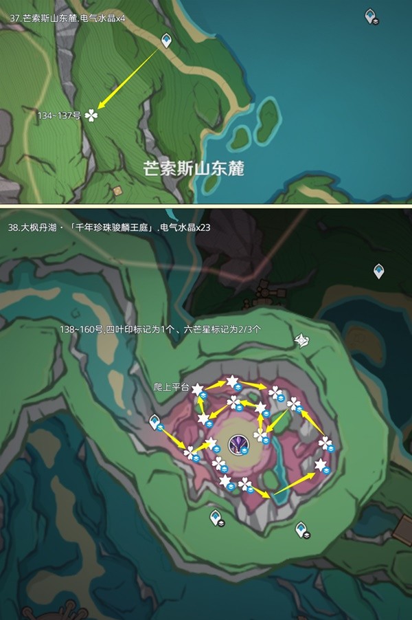 《原神》电气水晶采集路线分享 电气水晶位置一览-原神游戏攻略推荐-第11张图片-拓城游