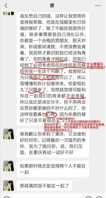 宝石研物语伊恩之石米兰娜技能强度分析（关于&quot;肥猫事件&quot;令人细思恐极的细节，最全聊天记录，大家自行判断）-第17张图片-拓城游