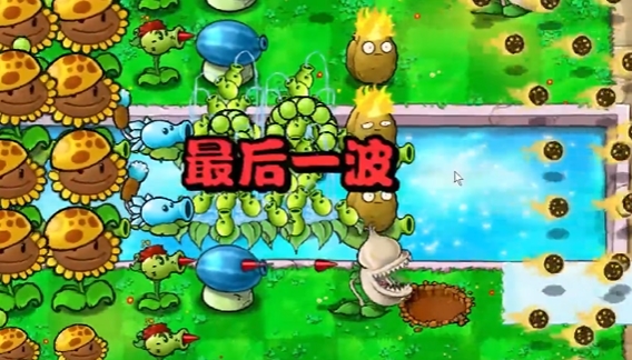 《植物大战僵尸杂交版》冒险模式第14关通关攻略-植物大战僵尸杂交版游戏攻略推荐-第7张图片-拓城游