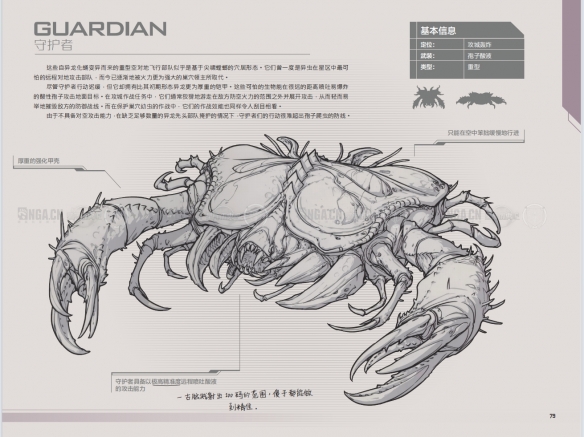 《星际争霸2》兵种图鉴一览-星际争霸2游戏攻略推荐-第23张图片-拓城游