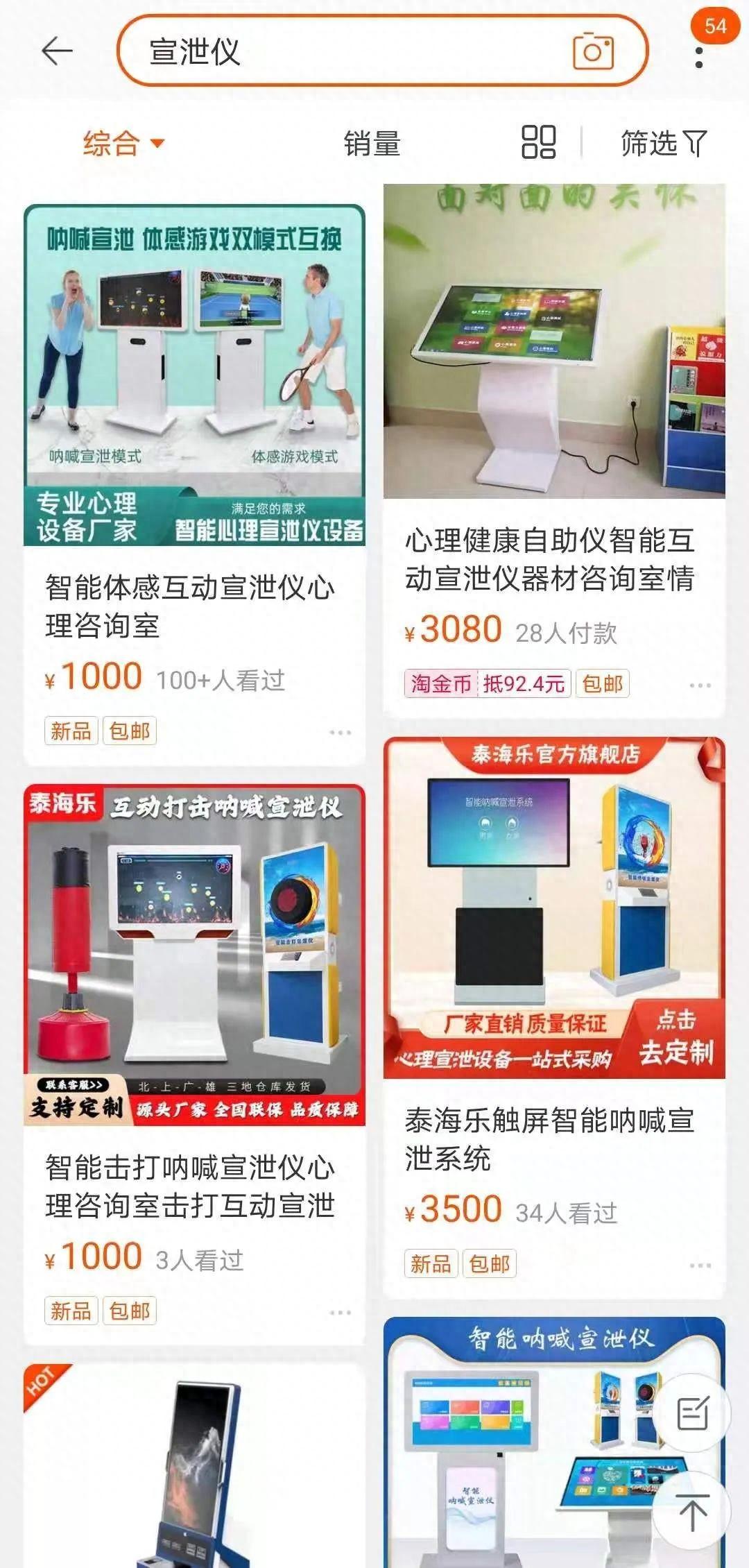 WII要多少钱一套？（网传一高中花4万元采购“智能宣泄仪”，拆开却是任天堂Wii主机）-第2张图片-拓城游