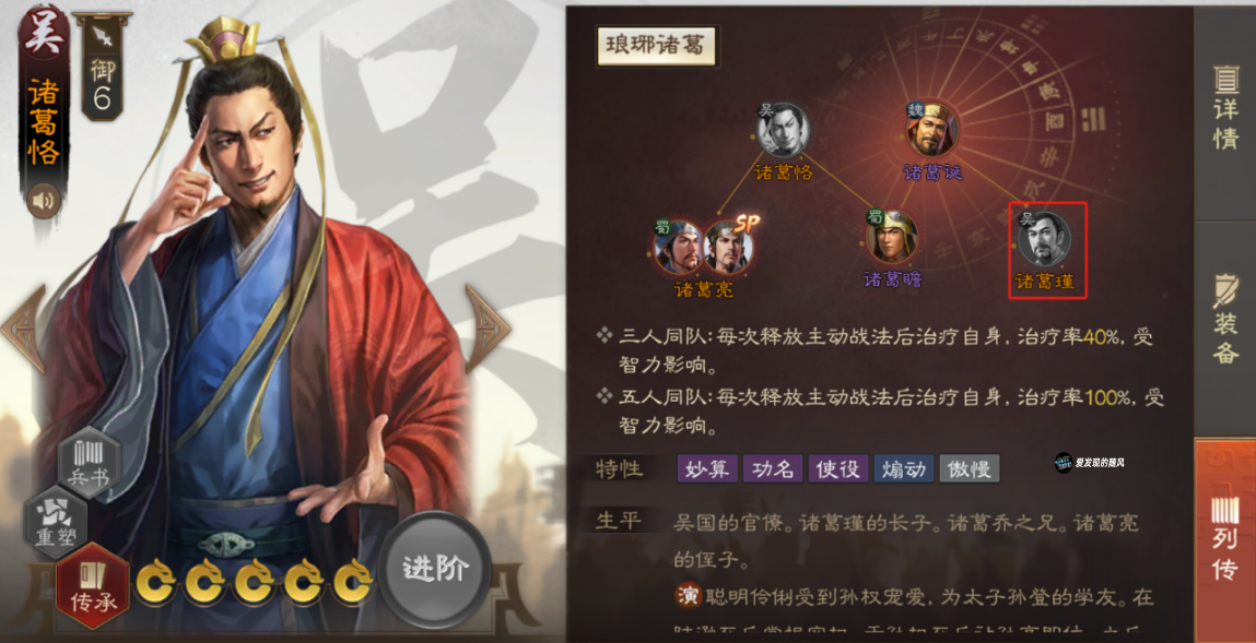 诸葛亮判断带来洞主是真降还是诈降（《三国志·战棋版》赛季中后期到了，新赛季可能有哪些新武将？）-第21张图片-拓城游