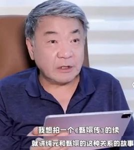 郑晓龙曾想拍《甄嬛传》续集，他为何最终放弃了呢？（郑晓龙想拍《甄嬛传》续集：关于纯元的故事）-第3张图片-拓城游