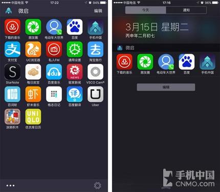 用浣熊ios15启动器,为什么点击软件,在返回,就变成系统图（谁说iOS不易用 推荐几个应用启动器给你）-第8张图片-拓城游