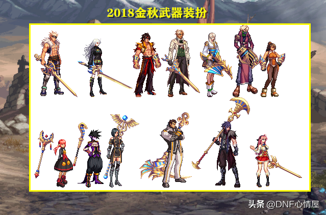 魔兽世界法师幻化那些装备比较漂亮(人类女法)（DNF：15种绝版武器装扮来了！4.11版本更新后，全职业外观一览）-第5张图片-拓城游