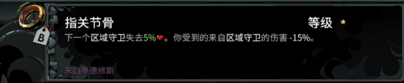 《哈迪斯2》全信物一览-哈迪斯2游戏攻略推荐-第2张图片-拓城游