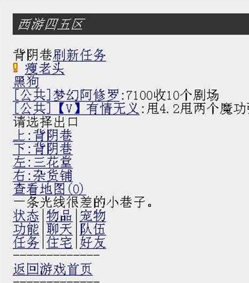 幻想西游手游攻略（幻想西游手游攻略）「知识库」（从3GQQ幻想西游到校内猫游记，说说你当年玩过的纸片网游）-第3张图片-拓城游