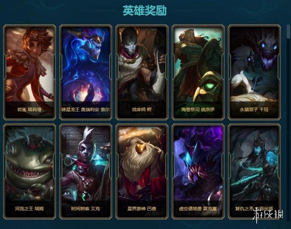 《lol》蓝色传送门奖励列表一览-英雄联盟游戏攻略推荐-第7张图片-拓城游