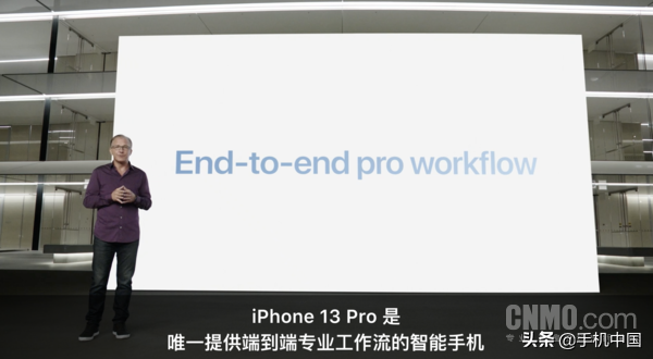 “十三香”是哪十三﹖（iPhone 13系列深度解析：原来“13香”的传说是真的）-第37张图片-拓城游