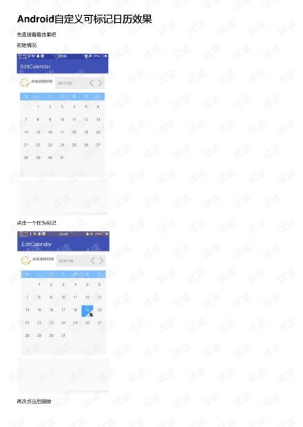 如何在googlecalendar里标记外出（谷歌Calendar、Tasks和Keep等服务将集成Gemini）