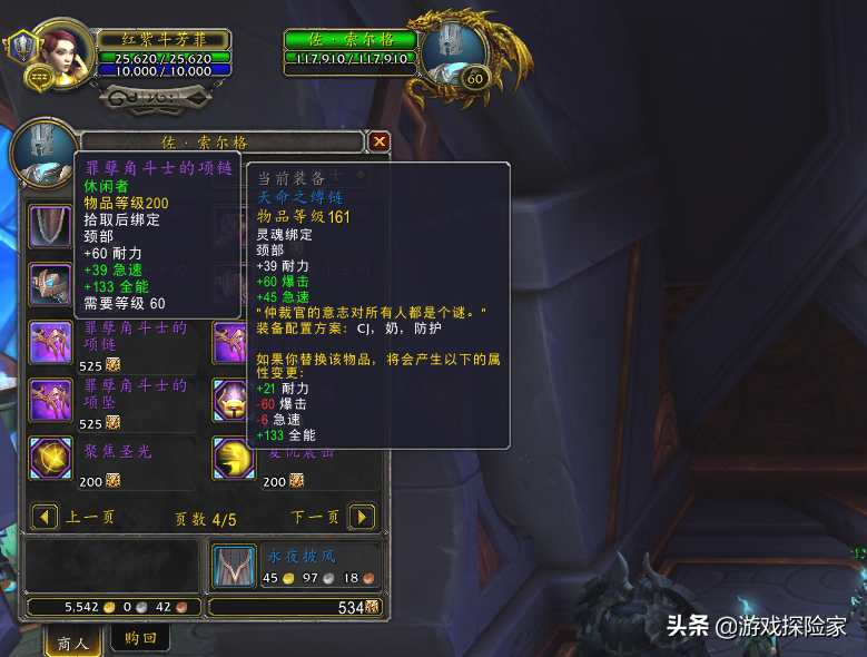 魔兽世界9.27征服点数上限（魔兽世界9.0副本空车，提升装备靠PVP，如何获取征服点数？）-第3张图片-拓城游