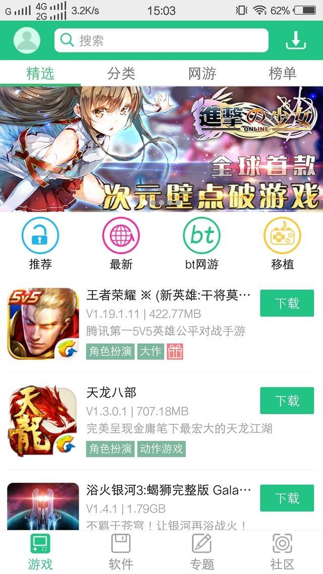 软天空怎么下载?（破解版游戏何处寻？来这里吧！）-第8张图片-拓城游