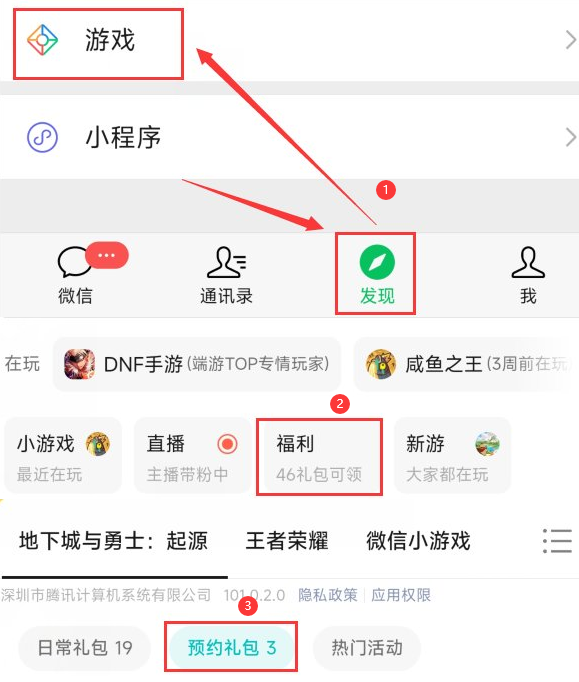 dnf手游最初的勇士称号怎么获取 最初的勇士双服获取方法分享-dnf游戏攻略推荐-第4张图片-拓城游